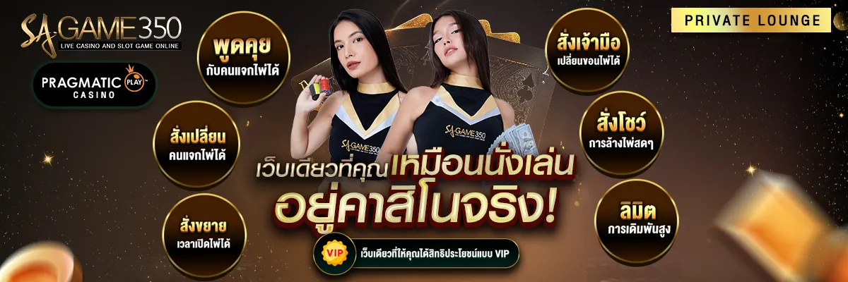 sa350บาคาร่า เว็บตรง