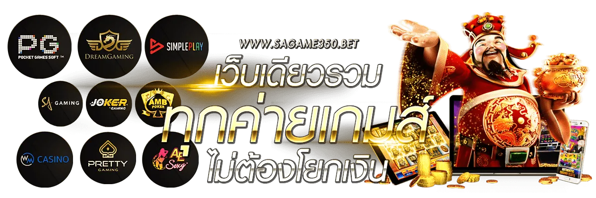 sa350บาคาร่า แตกง่าย